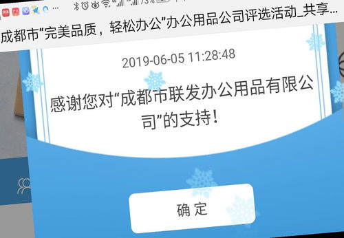 成都芬炯科技在2019年成都市辦公用品公司評選中拔得頭籌，引領(lǐng)生物技術(shù)推廣服務(wù)新浪潮